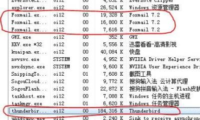 邮箱软件占用内存